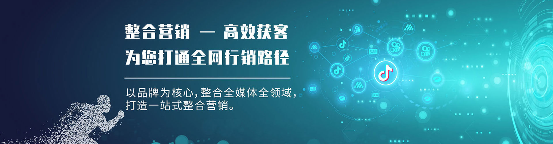 柞水信息流推广